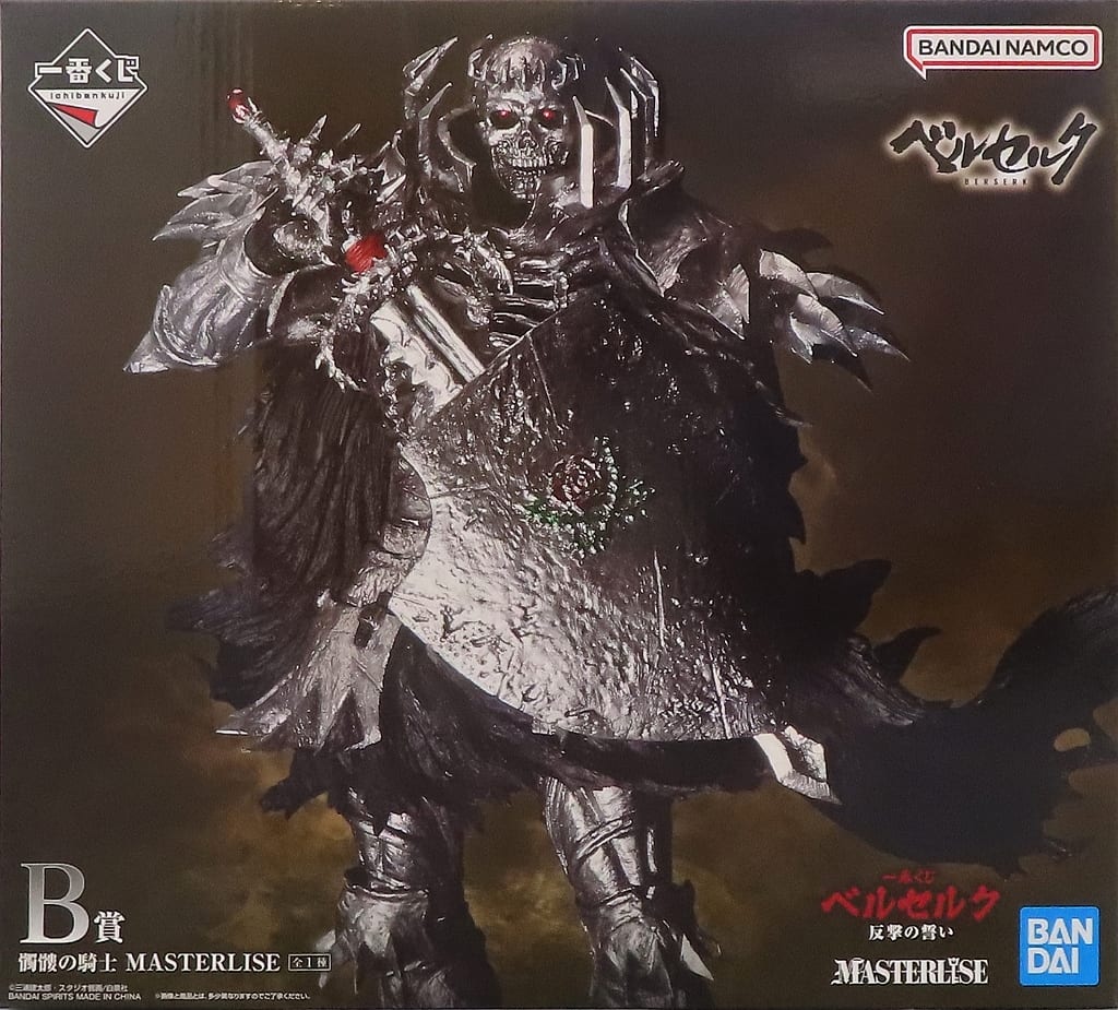 Berserk Skull Knight MASTERLISE Figure - Bandai Spirits