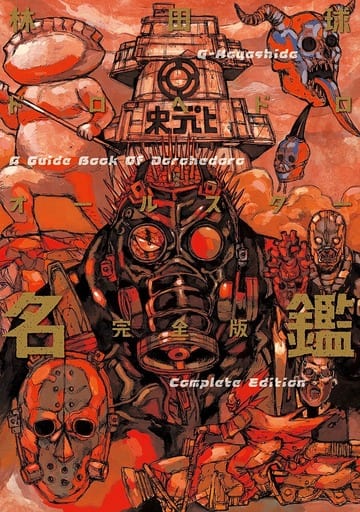 Dorohedoro All-Star Character Directory Complete Edition Book