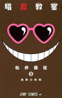 Assassination Classroom Vol. 9 Book