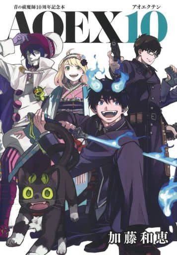 Blue Exorcist 10th Anniversary Art Book AOEX10 Ao no Exorcist Book - Shueisha