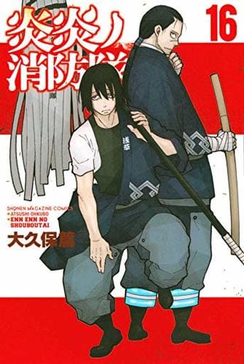 Fire Force Volume 16 Manga