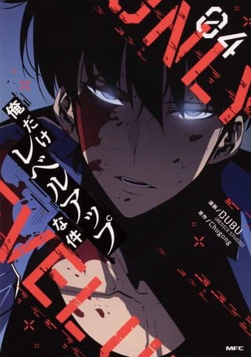 Solo Leveling Vol. 4 Manga (Pre-owned)
