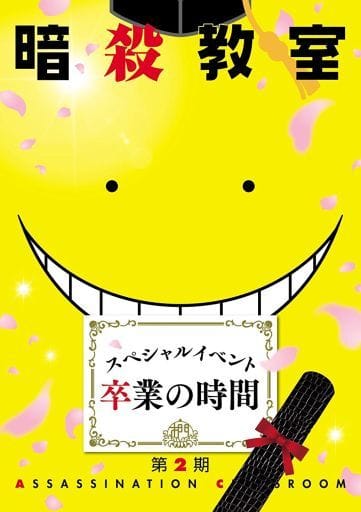 Assassination Classroom Special Event Graduation Time DVD