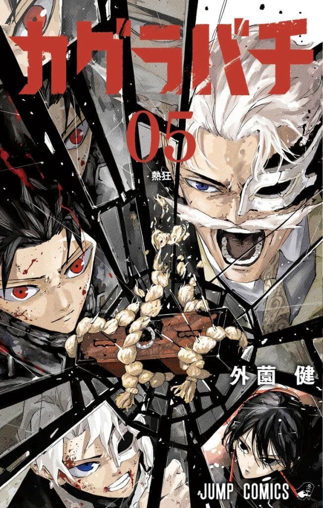 Kagurabachi Vol. 5 Book