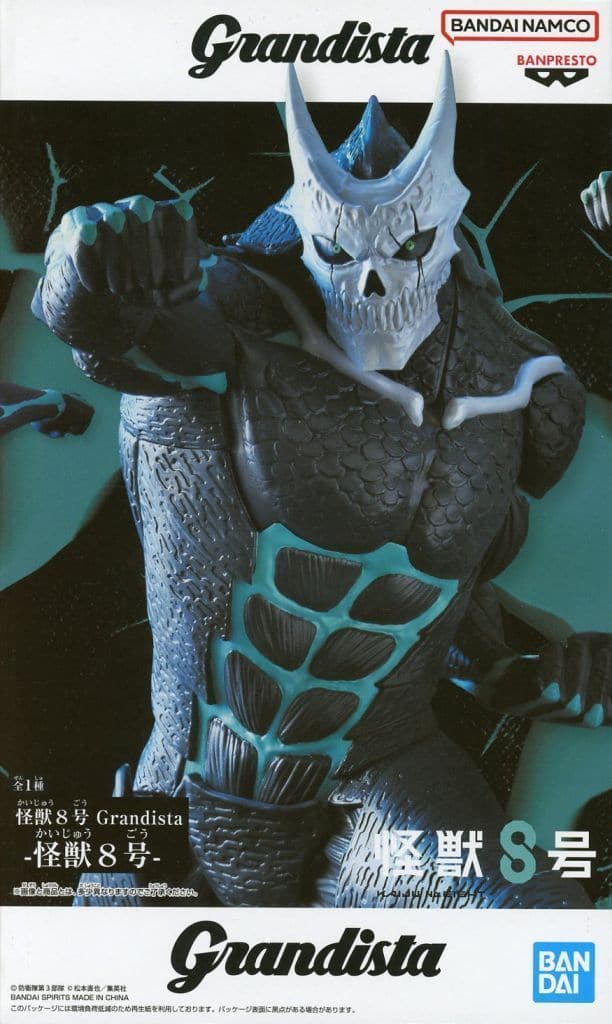 Kaiju No. 8 Grandista Figure - Banpresto