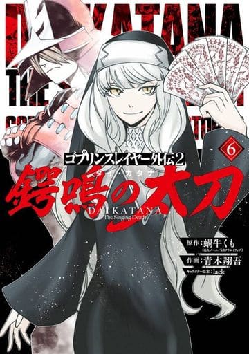Goblin Slayer: Side Story II - Dai Katana, Vol. 6 Manga