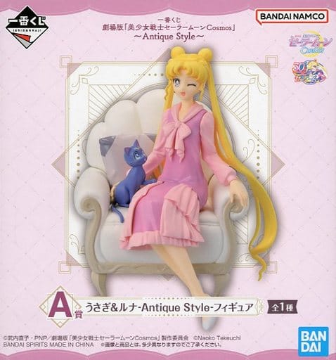 Sailor Moon Usagi Tsukino & Luna Ichiban Kuji Antique Style Figure - Bandai Spirits
