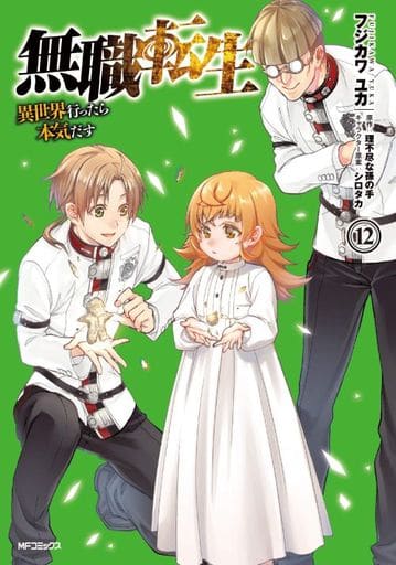 Mushoku Tensei Volume 12 Book