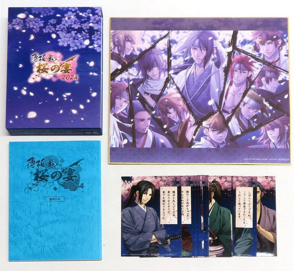 Hakuoki: Demon of the Fleeting Blossom Shinkai Sakura no Utage 2024 Blu-ray Anime Limited Edition