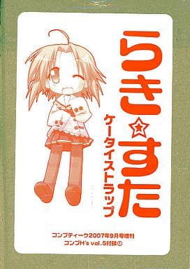Lucky Star Akira Kogami Keitai Strap Mobile Phone Strap Pre-owned