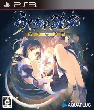 Utawarerumono: Mask of Deception PlayStation 3 Game (Standard Edition)