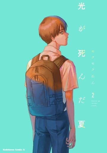 The Summer Hikaru Died Vol. 2 Manga Book