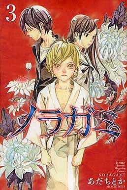 Noragami Volume 3 Manga