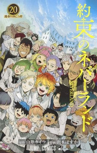 The Promised Neverland Vol.20 (Final) Manga Book by Posuka Demizu (Pre-owned)