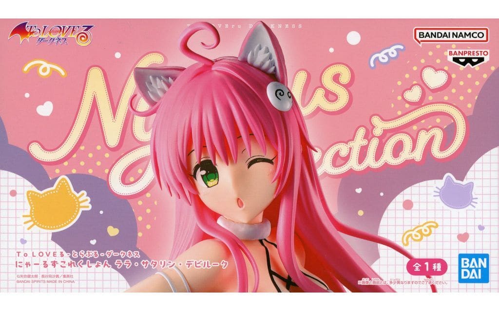 To Love-Ru Lala Satalin Deviluke Nyaruzu Collection Figure - Banpresto