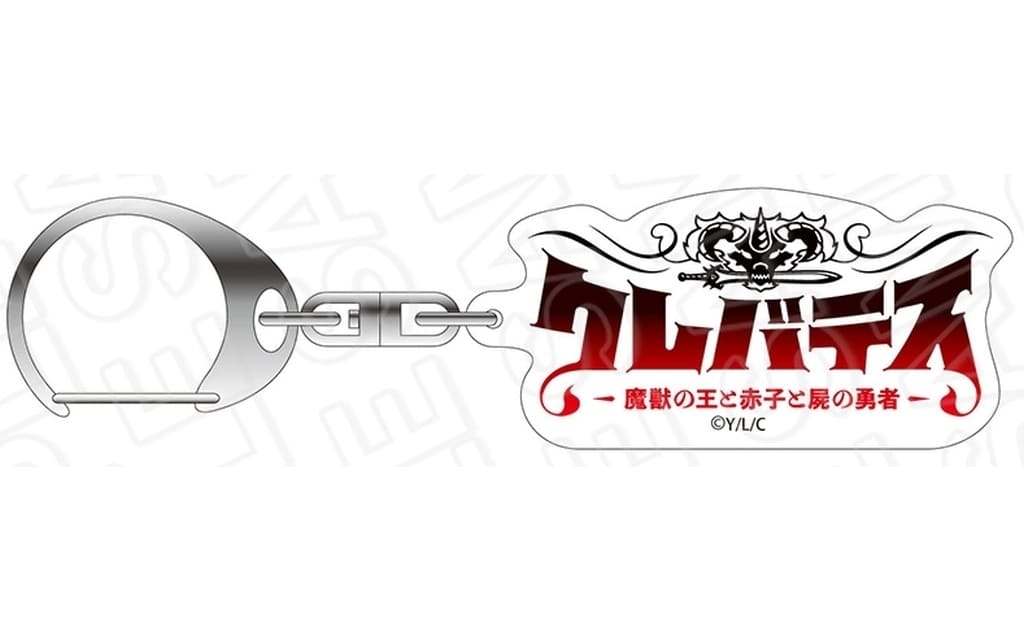 Clevatess Title Logo Acrylic Keychain - Contents Seed