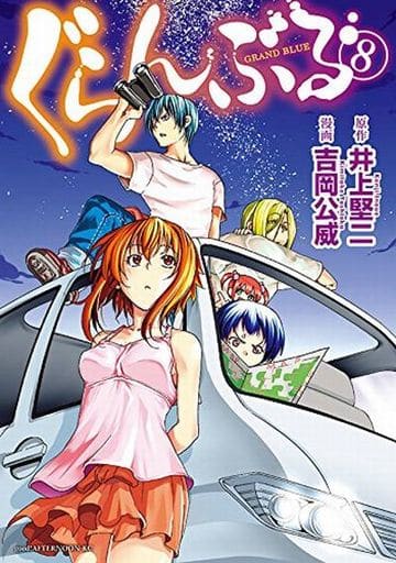 Grand Blue Dreaming Volume 8 Book
