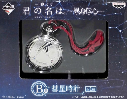 Taki Tachibana & Mitsuha Miyamizu Comet Clock Ichiban Kuji Prize B Your Name. - Banpresto