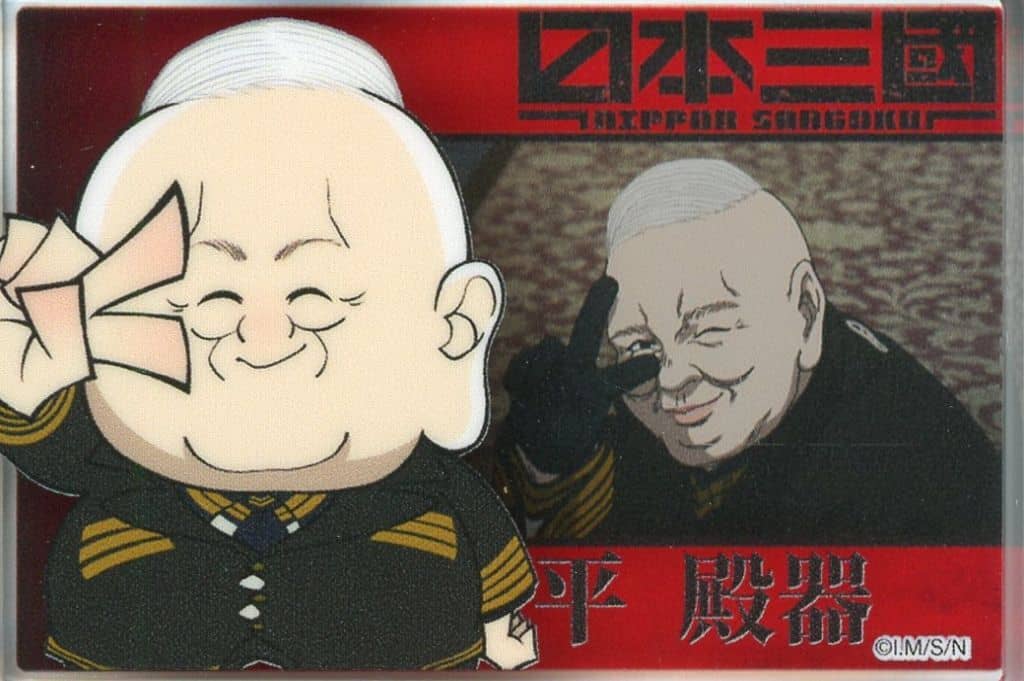 Nippon Sangoku Heidenki Mini Acrylic Block