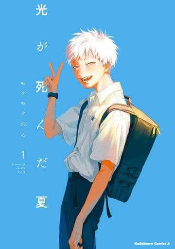 The Summer Hikaru Died Manga Volume 1