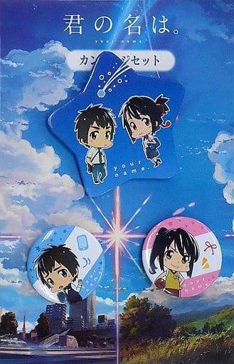 Your Name. Taki Tachibana & Mitsuha Miyamizu SD Can Badge Set - Used