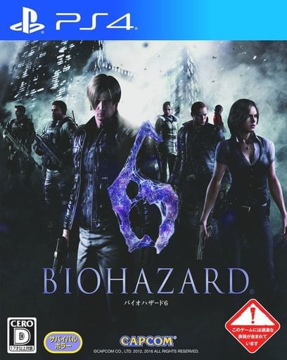 Resident Evil 6 PlayStation 4 Game