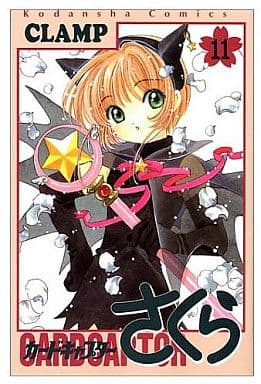 Cardcaptor Sakura Vol. 11 Manga Book (Pre-owned)