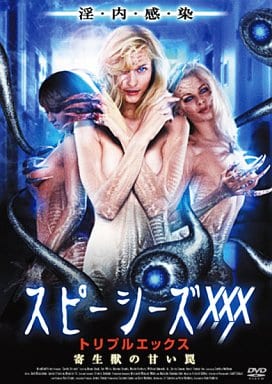 Parasyte The Maniac Grand Guignol Sweet Trap DVD (Pre-owned) - Speacies