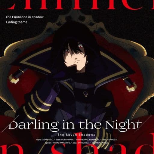 The Eminence in Shadow: Darling in the Night