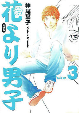 Boys Over Flowers Complete Edition Vol. 3 Manga by Yoko Kamio (Pre-owned)