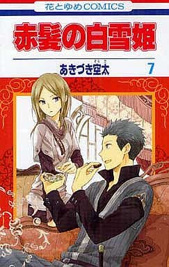 Snow White with the Red Hair Vol. 7 (Pre-owned)