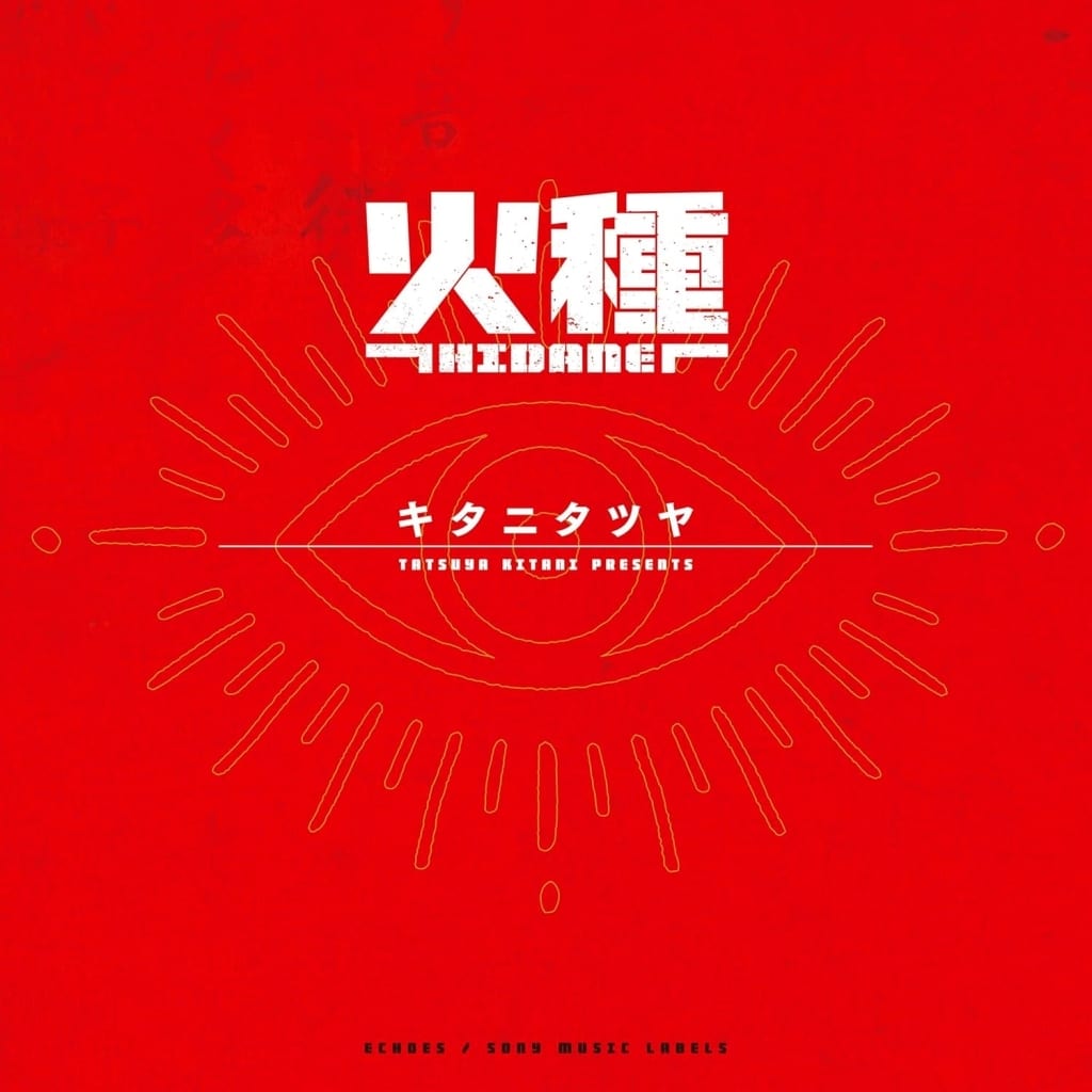 Nippon Sangoku Tatsuya Kitani Hidane Limited Edition CD + Blu-ray