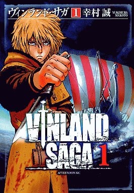 Vinland Saga Volume 1 Manga Book