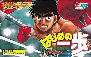 Hajime no Ippo THE FIGHTING! Game Boy Advance Game