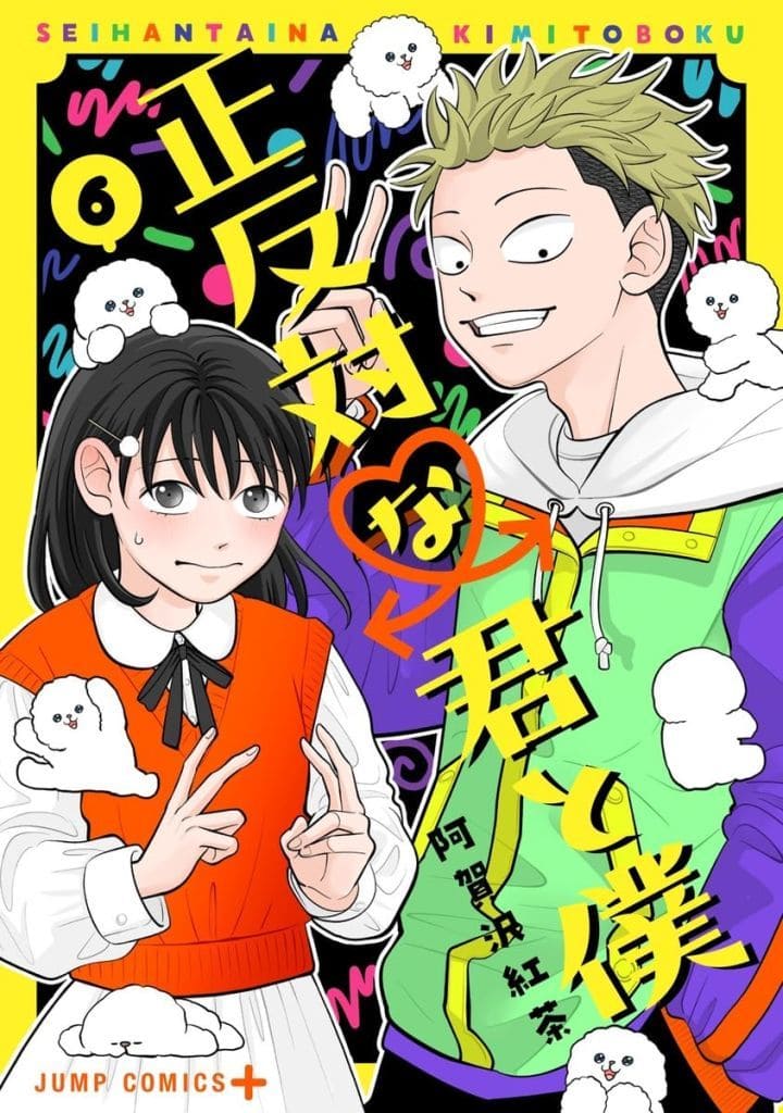 You and I Are Polar Opposites Vol. 6 Manga Book