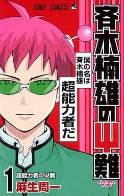 The Disastrous Life of Saiki K. Kusuo Saiki Vol. 1 Manga Book (Pre-owned)