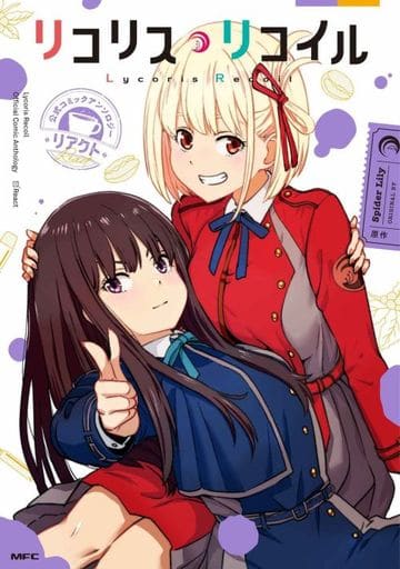 Lycoris Recoil Official Comic Anthology REACT (Pre-owned)