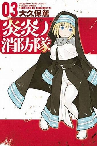Fire Force Volume 3 Manga Book