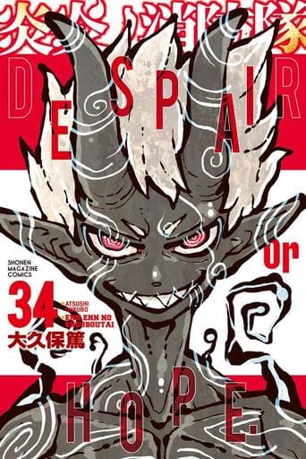 Fire Force Volume 34 Manga Book