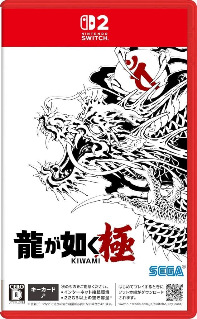 Yakuza Kiwami Nintendo Switch 2 Game