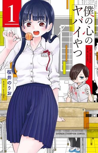 The Dangers in My Heart Book Vol. 1