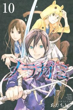 Noragami Vol. 10 Book
