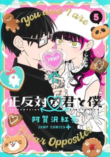You and I Are Polar Opposites Vol. 5 Book