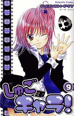 Shugo Chara! Vol. 9 Manga (Pre-owned) - Kodansha