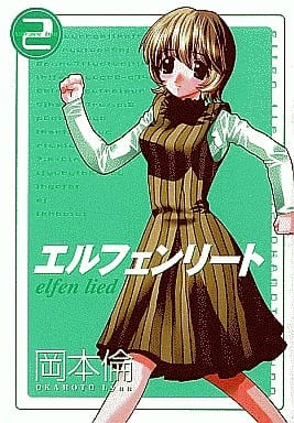 Elfen Lied Vol. 2 Manga by Okamoto Lynn