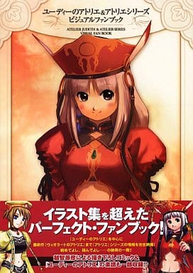 Atelier Series Judie Visual Fan Book