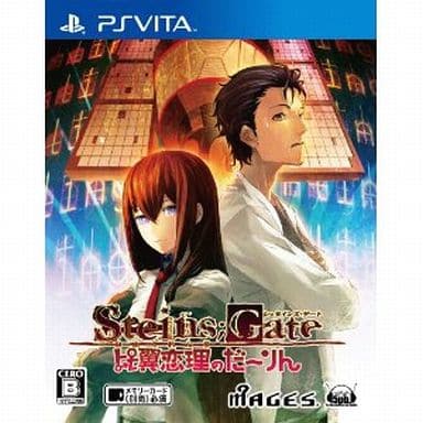 Steins;Gate: Hiyoku Renri no Darling PlayStation Vita Game (Standard Edition)