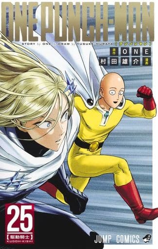 One-Punch Man Volume 25 Book
