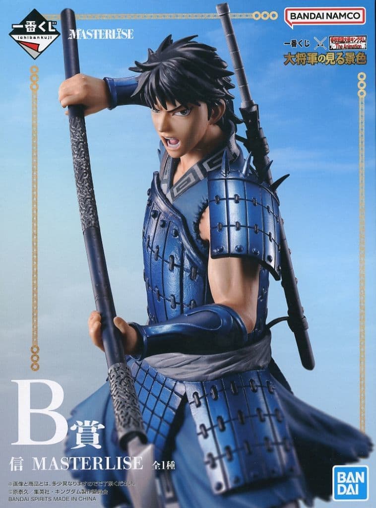 Kingdom Shin MASTERLISE Figure - Bandai Spirits
