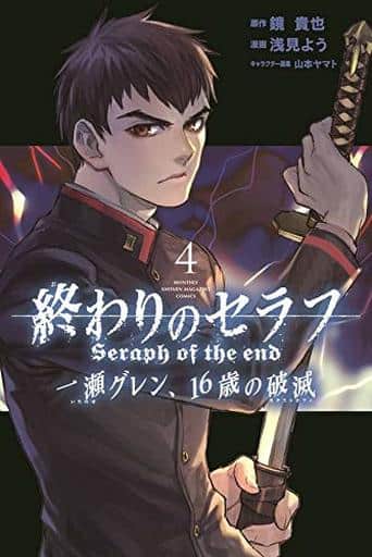Seraph of the End Guren Ichinose 16 Years Old Destruction (4) Manga Volume